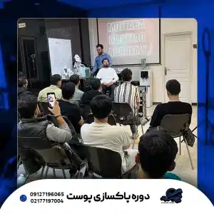 پاکسازی پوست