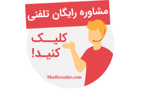 جلوگیری از ریزش مو