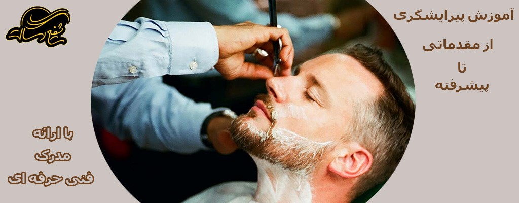 درآمد آرایشگری مردانه چه قدر است؟
