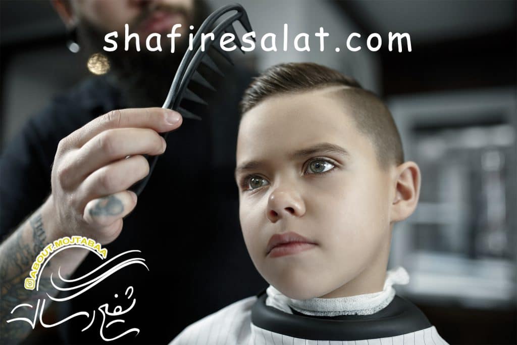 آموزش اصلاح و کوتاهی مو کودکان (پیرایش کودک) پیرایش کودکان