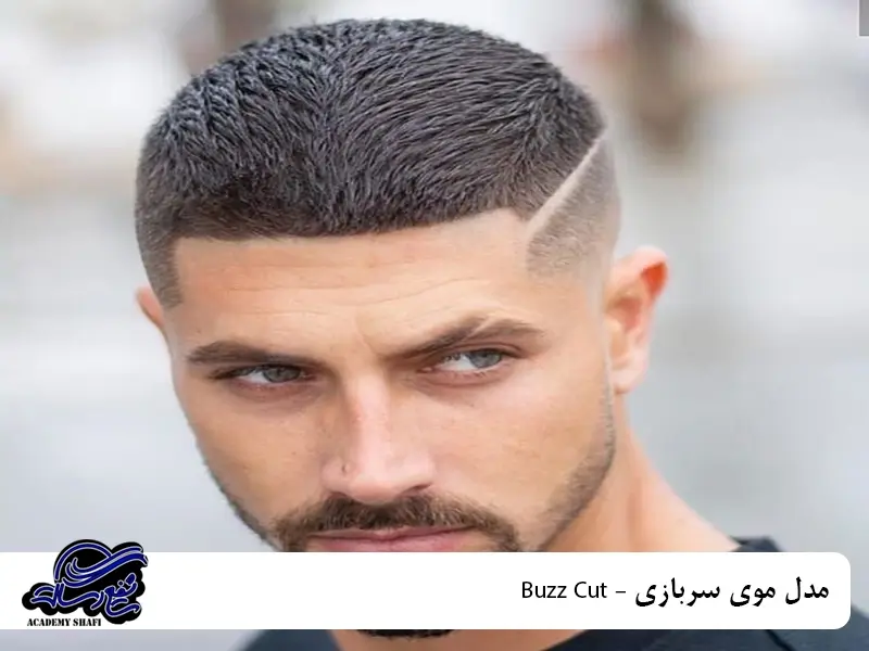 مدل مو Buzz Cut – مدل موی سربازی