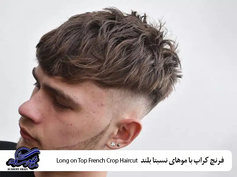 فرنچ کراپ با موهای نسبتا بلند (Long on Top French Crop Haircut)