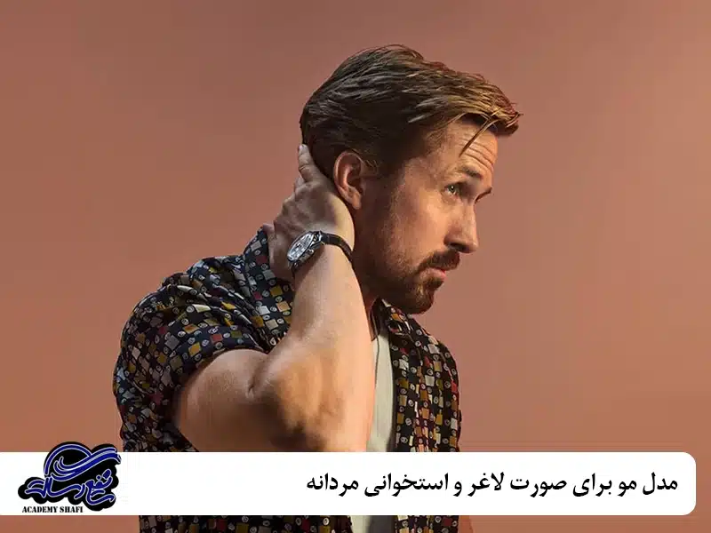 مدل مو برای صورت لاغر و استخوانی مردانه