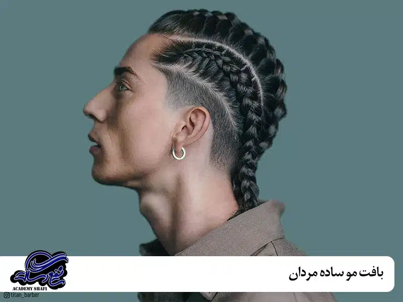 بافت مو ساده مردان