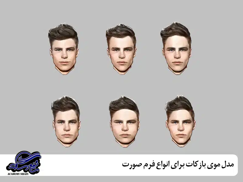 مدل موی بازکات برای انواع فرم صورت