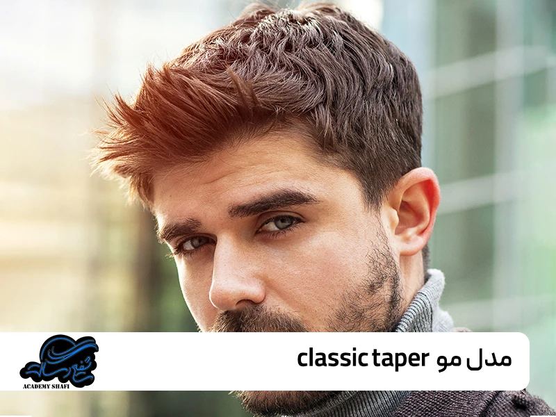 classic taper مدل مو